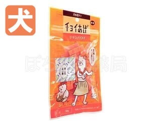 わんわん　チョイあげ・チキンハワイ【犬用】