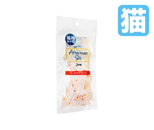 アフタヌーングー【猫用】