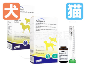 アトピカ内用液