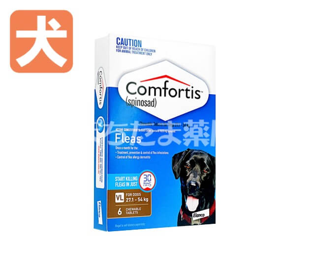 コンフォティス【犬用】