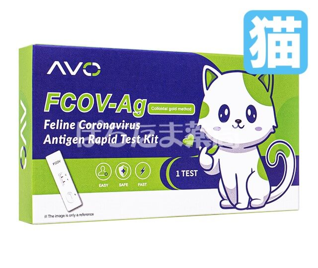 コロナウイルス抗原迅速検査キット【猫用】
