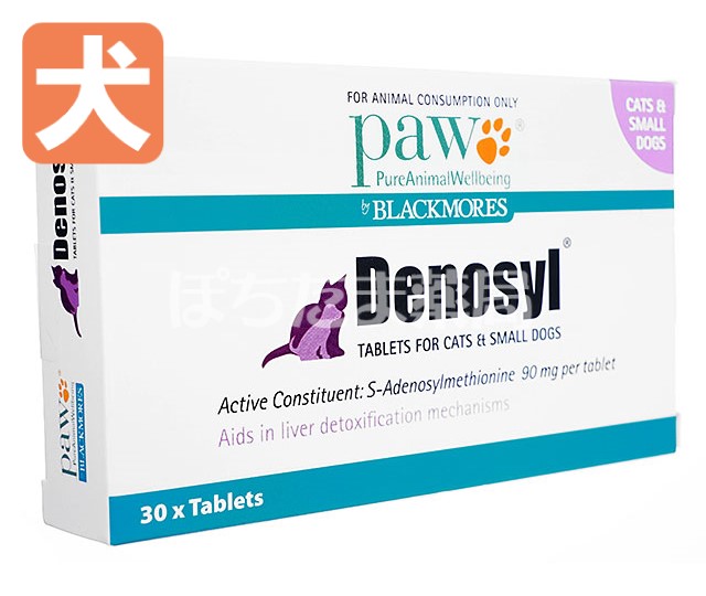 デノシル【犬用】