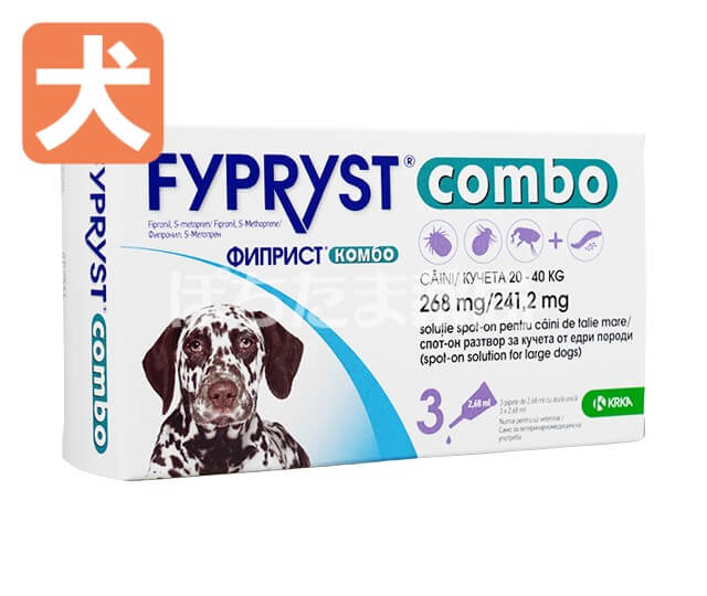 フィプリストコンボ【犬用】