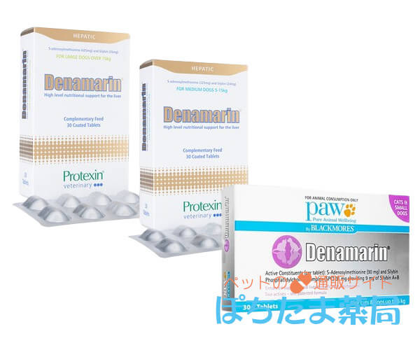 デナマリン【犬用】
