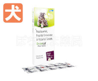 ドロンタールプラス【犬用】