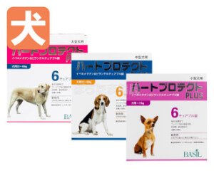 ハートプロテクトプラス【犬用】