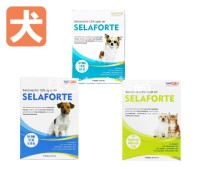 セラフォーテ【犬用】