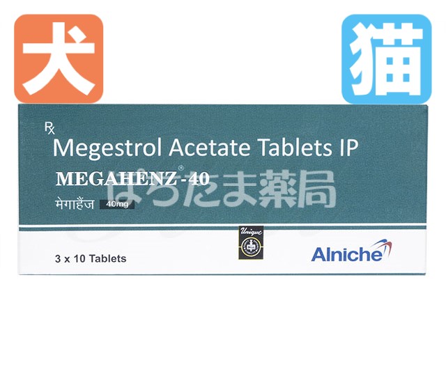 メゲストロール（オババン）