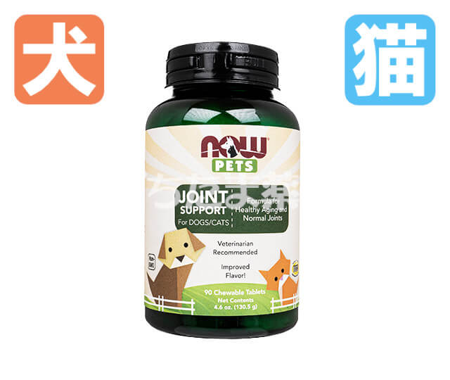 関節サポートサプリメント