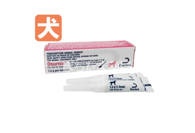 オスルニア【犬用】