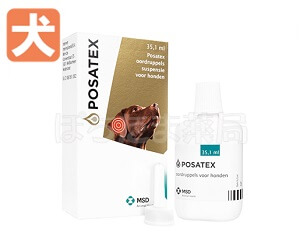 ポサテックス点耳薬【犬用】