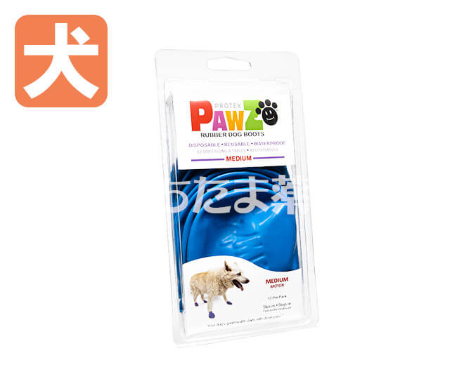 パウズ pawz 耐水ラバーブーツ【犬用】