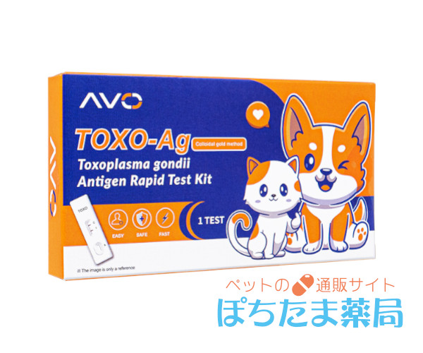 トキソプラズマ抗原迅速検査キット【犬猫用】