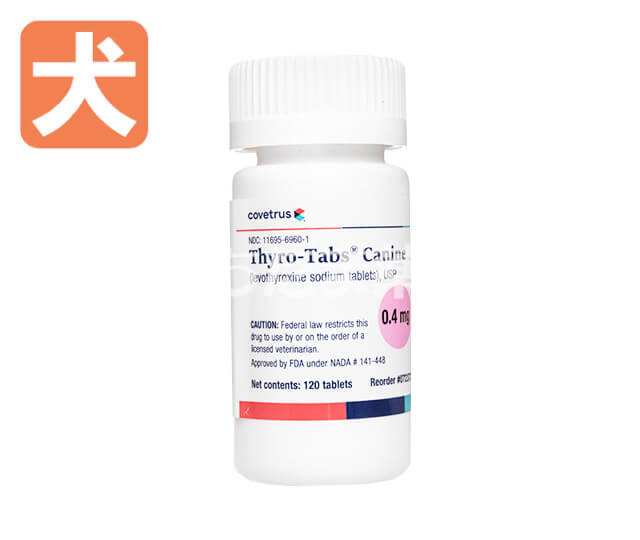 レボチロキシン（サイロタブケイナイン）【犬用】