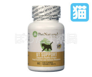 ユリナリートラックサポート60猫用フィッシュ味