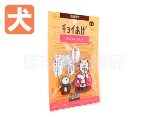 わんわん　チョイあげ　ささみコイン【犬用】