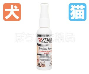 ザイマックス・トピカルスプレー